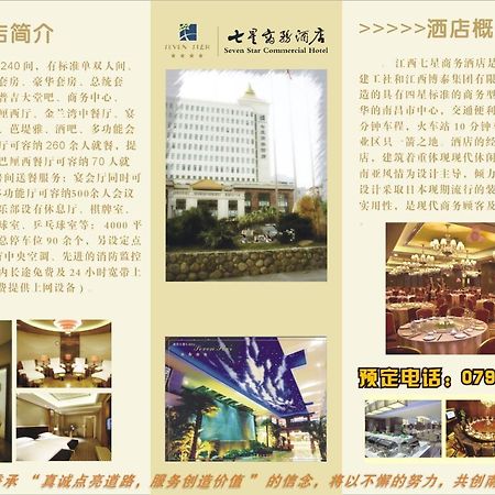 Jiangxi Seven Star Shang Wu Hotel Наньчан Экстерьер фото